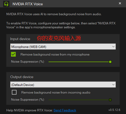 数字孪生 3 RTXvoice