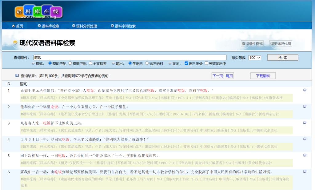 数字孪生 4 image 4