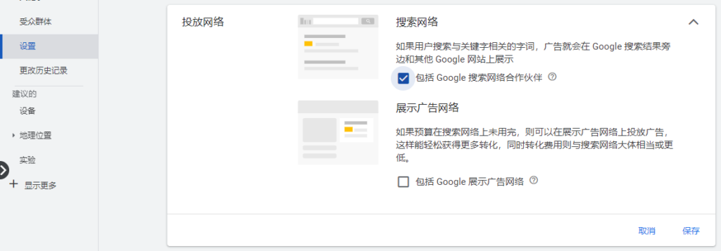 Google SEM 1 image 1