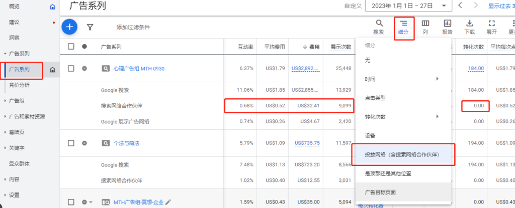 Google SEM 2 image 2