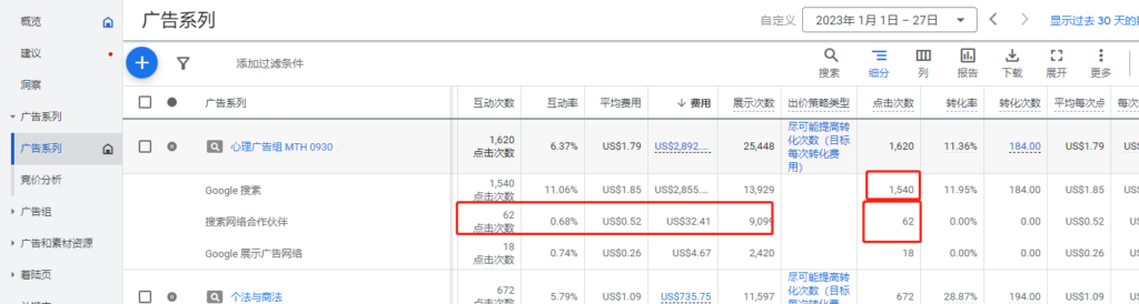 Google SEM 3 image 3