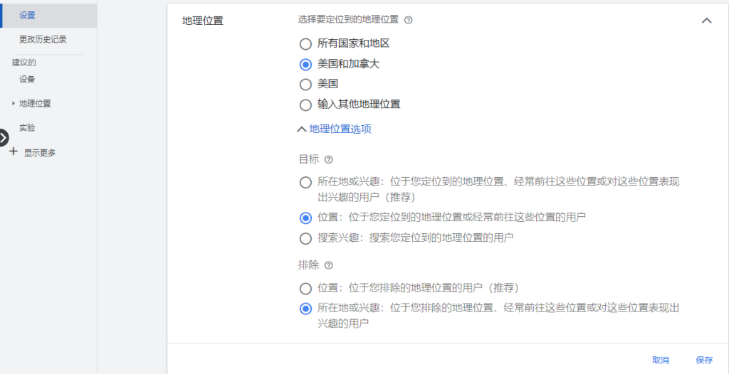 Google SEM 4 image 4